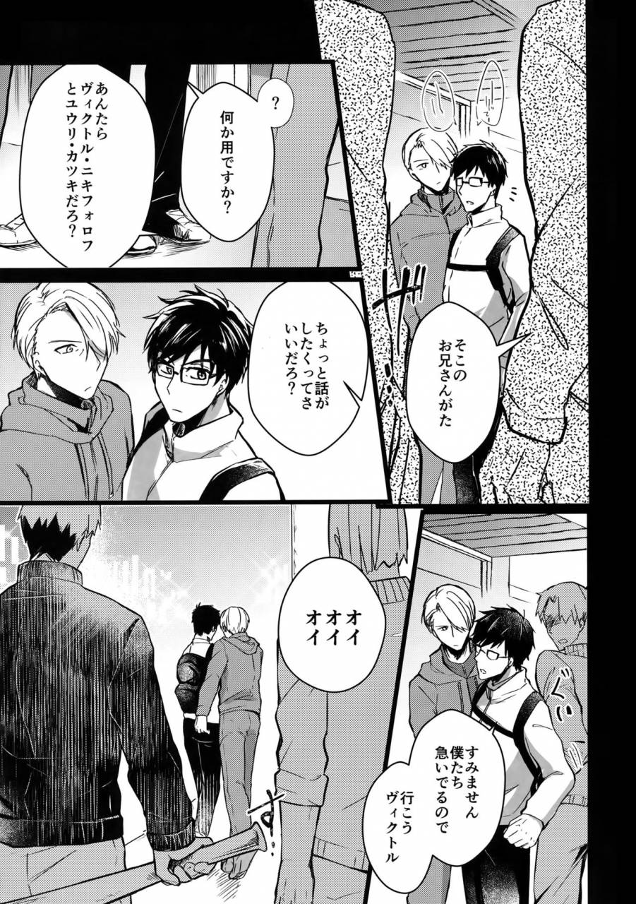 ginban-no-glory-2-nikka-yuuvic-mob-rape-yuri-on-ice