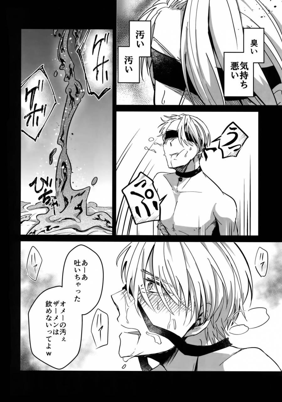 ginban-no-glory-2-nikka-yuuvic-mob-rape-yuri-on-ice