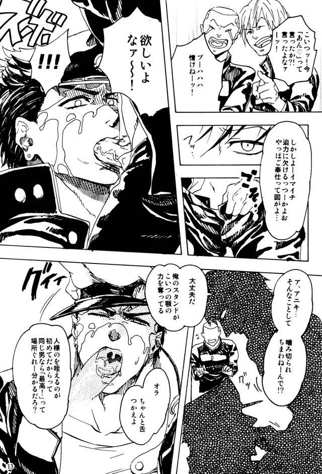 golden-blood-10-saicoro-urogi-aya-kujo-jotaro-no-kimyouna-junan-jojos-bizarre-adventure
