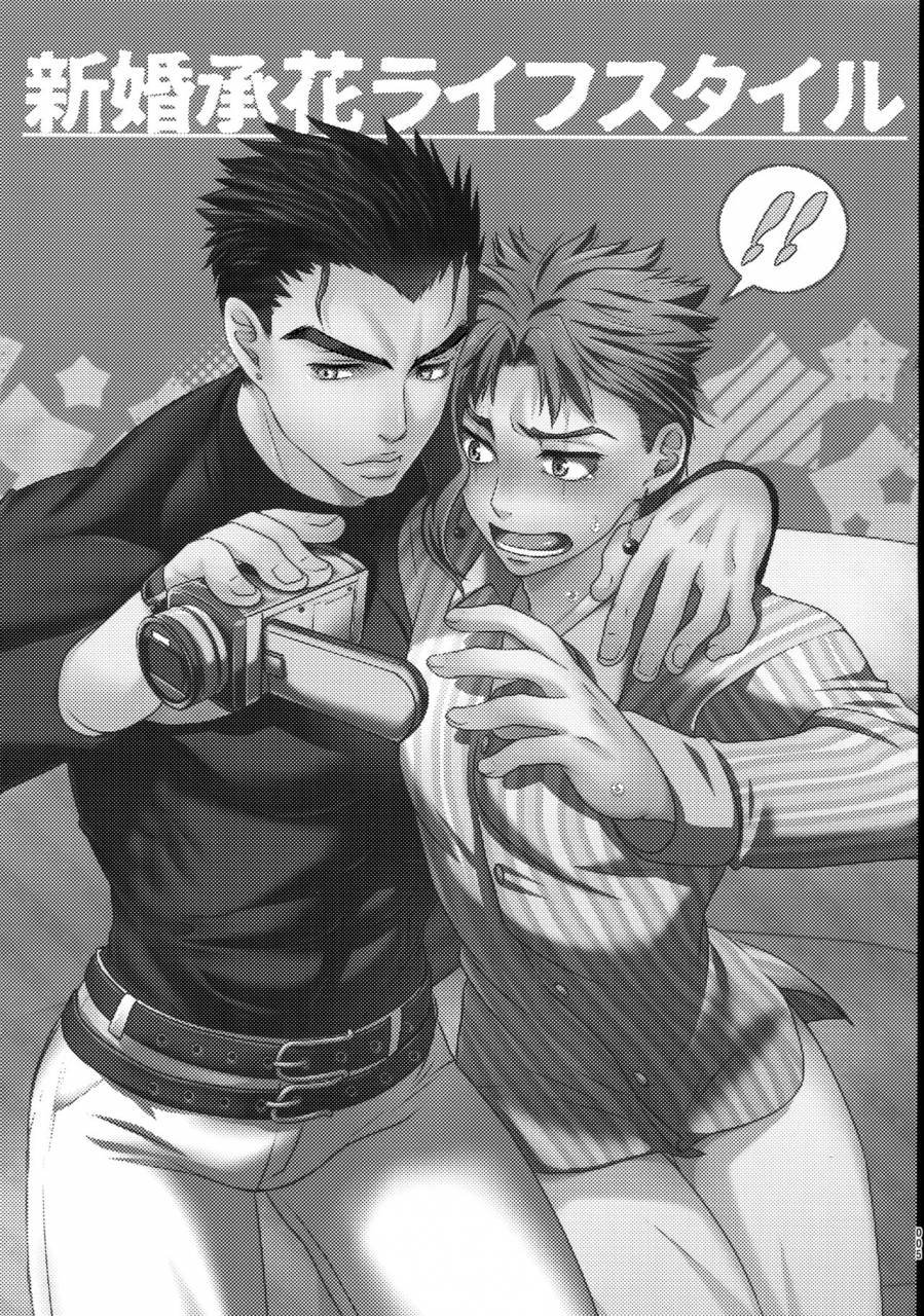 golden-blood-nagoya-beast-trail-hibakichi-uketamawa-hana-sairoku-hon-jojos-bizarre-adventure