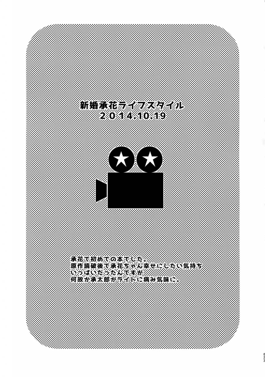 golden-blood-nagoya-beast-trail-hibakichi-uketamawa-hana-sairoku-hon-jojos-bizarre-adventure