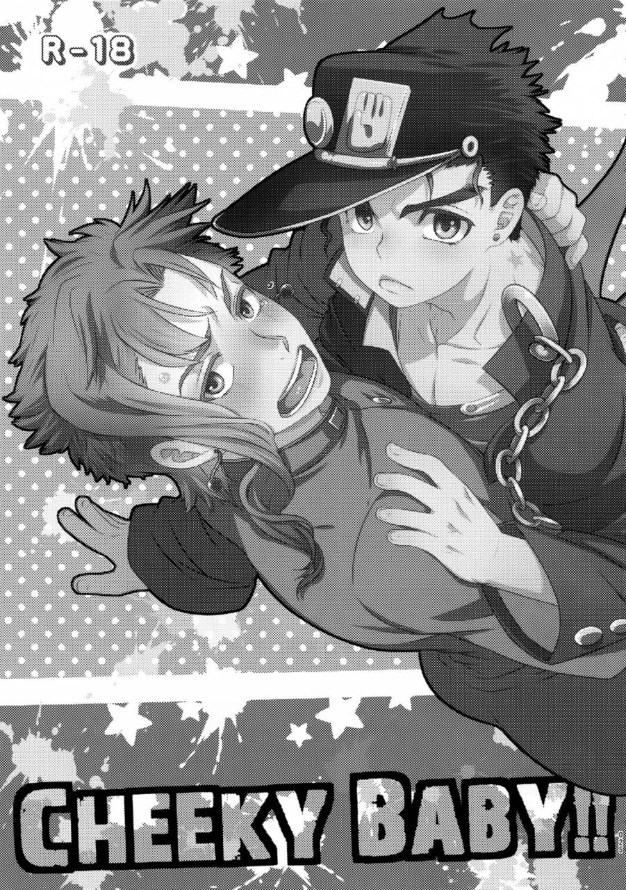 golden-blood-nagoya-beast-trail-hibakichi-uketamawa-hana-sairoku-hon-jojos-bizarre-adventure