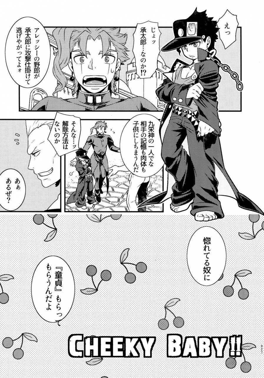 golden-blood-nagoya-beast-trail-hibakichi-uketamawa-hana-sairoku-hon-jojos-bizarre-adventure