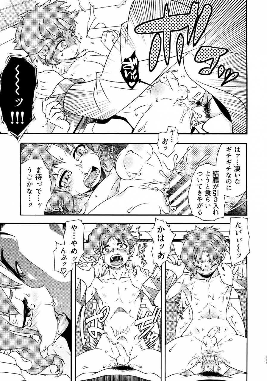 golden-blood-nagoya-beast-trail-hibakichi-uketamawa-hana-sairoku-hon-jojos-bizarre-adventure