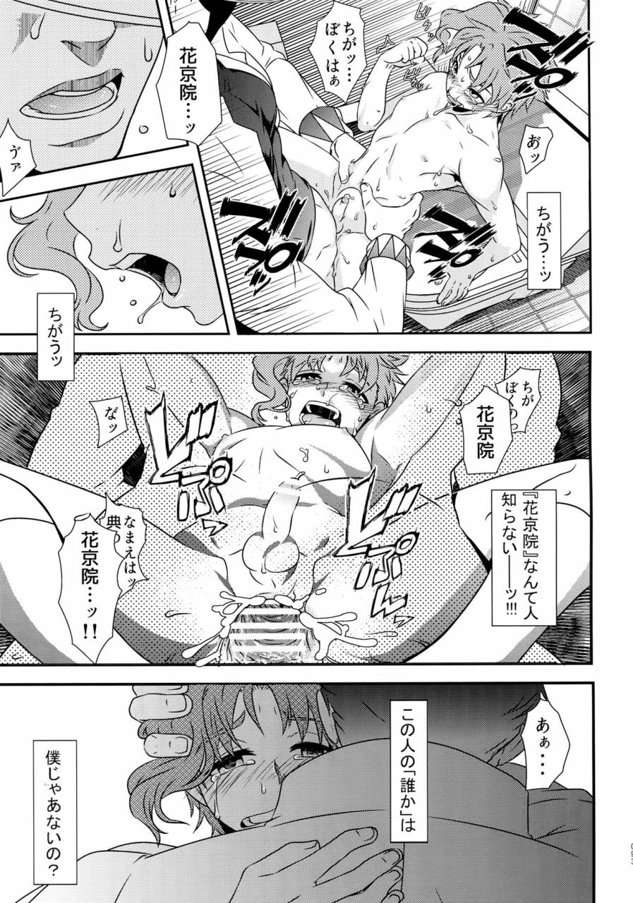 golden-blood-nagoya-beast-trail-hibakichi-uketamawa-hana-sairoku-hon-jojos-bizarre-adventure