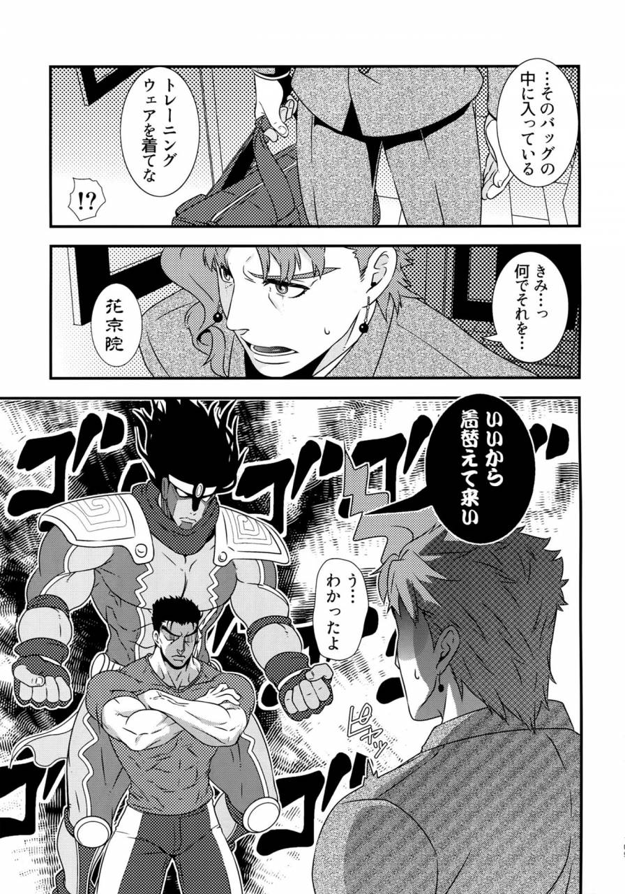 golden-blood-nagoya-beast-trail-hibakichi-uketamawa-hana-sairoku-hon-jojos-bizarre-adventure