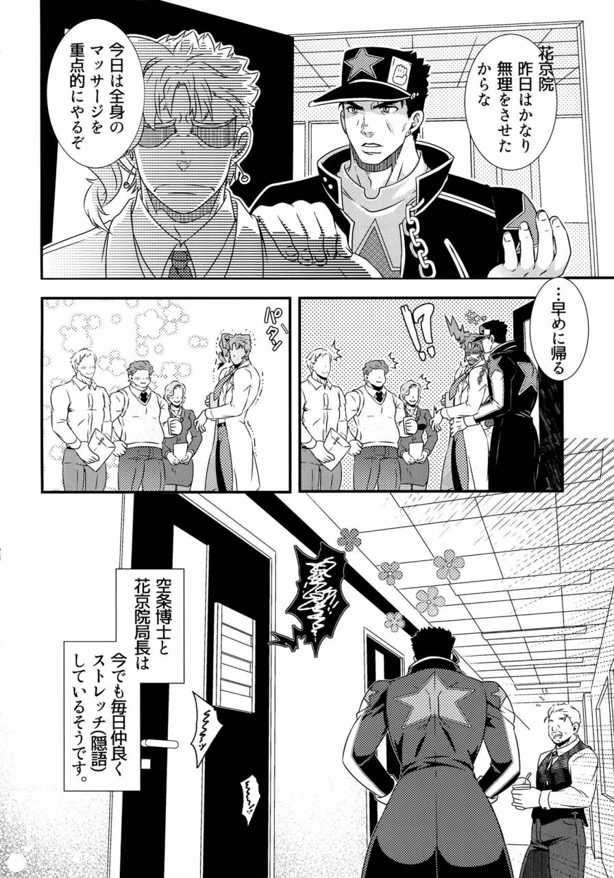 golden-blood-nagoya-beast-trail-hibakichi-uketamawa-hana-sairoku-hon-jojos-bizarre-adventure