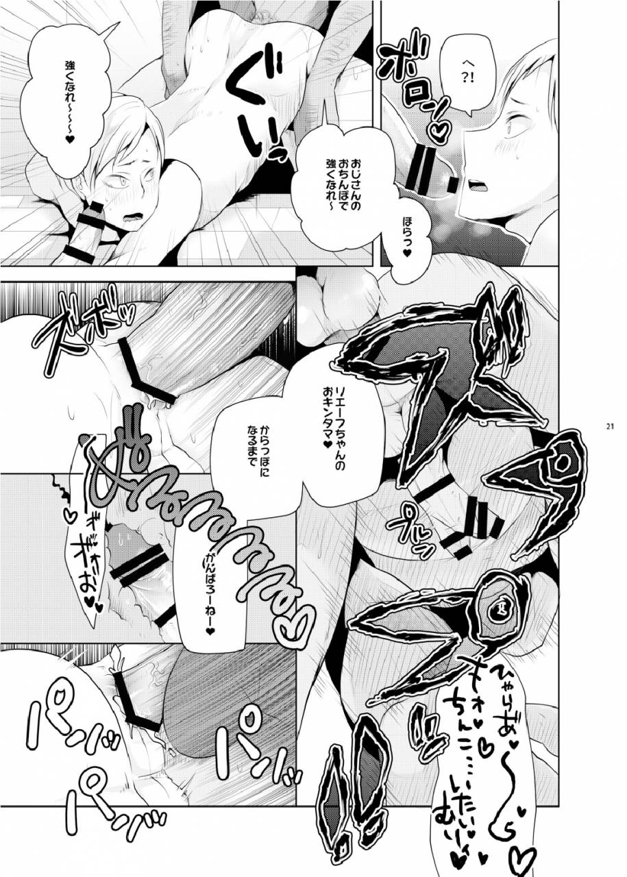 harucc20-maguro-yukina-lev-no-orusu-ban-haikyuu