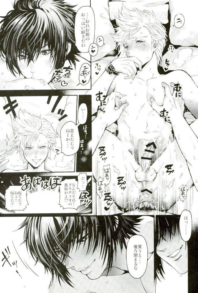 harucc22-gomix-kijima-daisyarin-ouji-senyou-curaga-final-fantasy-xv