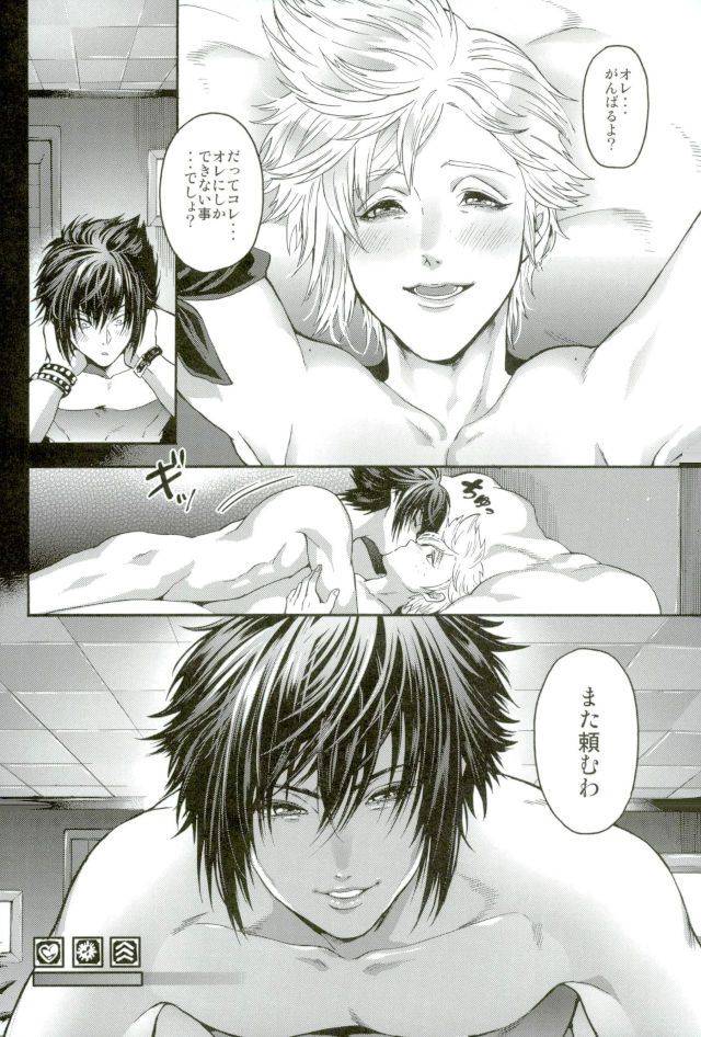 harucc22-gomix-kijima-daisyarin-ouji-senyou-curaga-final-fantasy-xv