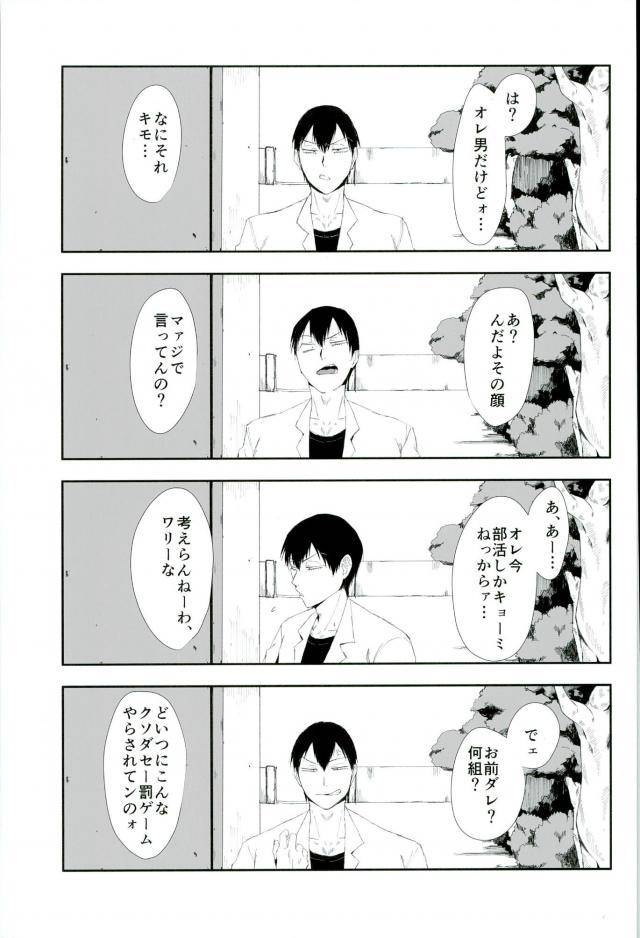 hakogaku-highgrade-kuborare-totsusawa-toumei-ningen-ni-natte-arakita-yasutomo-ni-taisuru-ore-no-footwork-ga-karuku-natta-jian-yowamushi-pedal