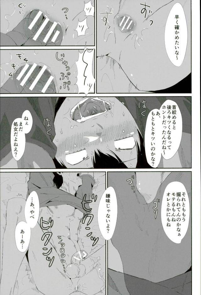 hakogaku-highgrade-kuborare-totsusawa-toumei-ningen-ni-natte-arakita-yasutomo-ni-taisuru-ore-no-footwork-ga-karuku-natta-jian-yowamushi-pedal