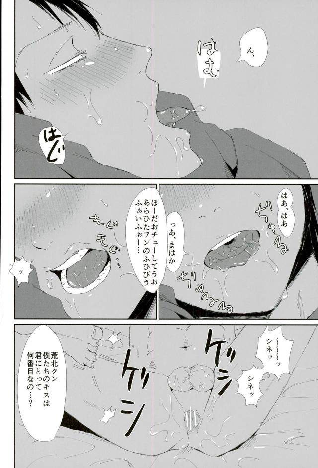 hakogaku-highgrade-kuborare-totsusawa-toumei-ningen-ni-natte-arakita-yasutomo-ni-taisuru-ore-no-footwork-ga-karuku-natta-jian-yowamushi-pedal