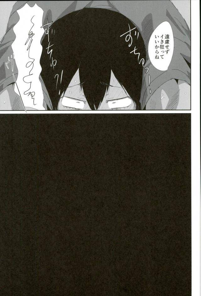 hakogaku-highgrade-kuborare-totsusawa-toumei-ningen-ni-natte-arakita-yasutomo-ni-taisuru-ore-no-footwork-ga-karuku-natta-jian-yowamushi-pedal