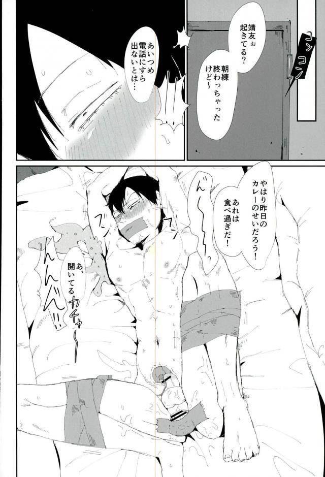 hakogaku-highgrade-kuborare-totsusawa-toumei-ningen-ni-natte-arakita-yasutomo-ni-taisuru-ore-no-footwork-ga-karuku-natta-jian-yowamushi-pedal