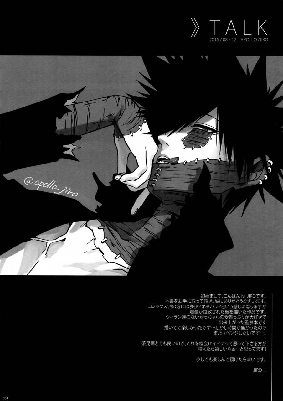 hanjuku-hero-life-4-apollo-jiro-bad-end-boku-no-hero-academia