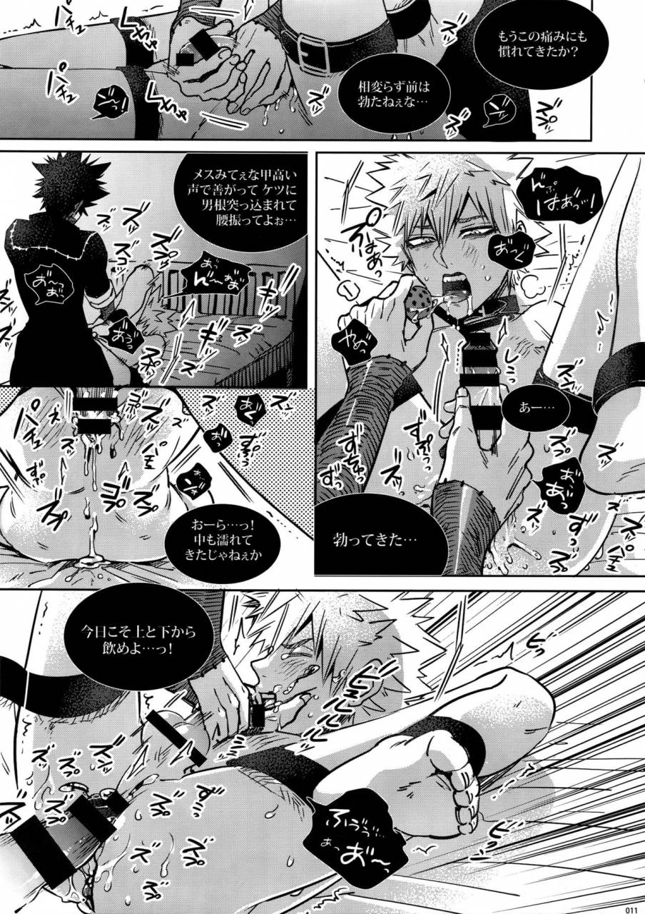 hanjuku-hero-life-4-apollo-jiro-bad-end-boku-no-hero-academia