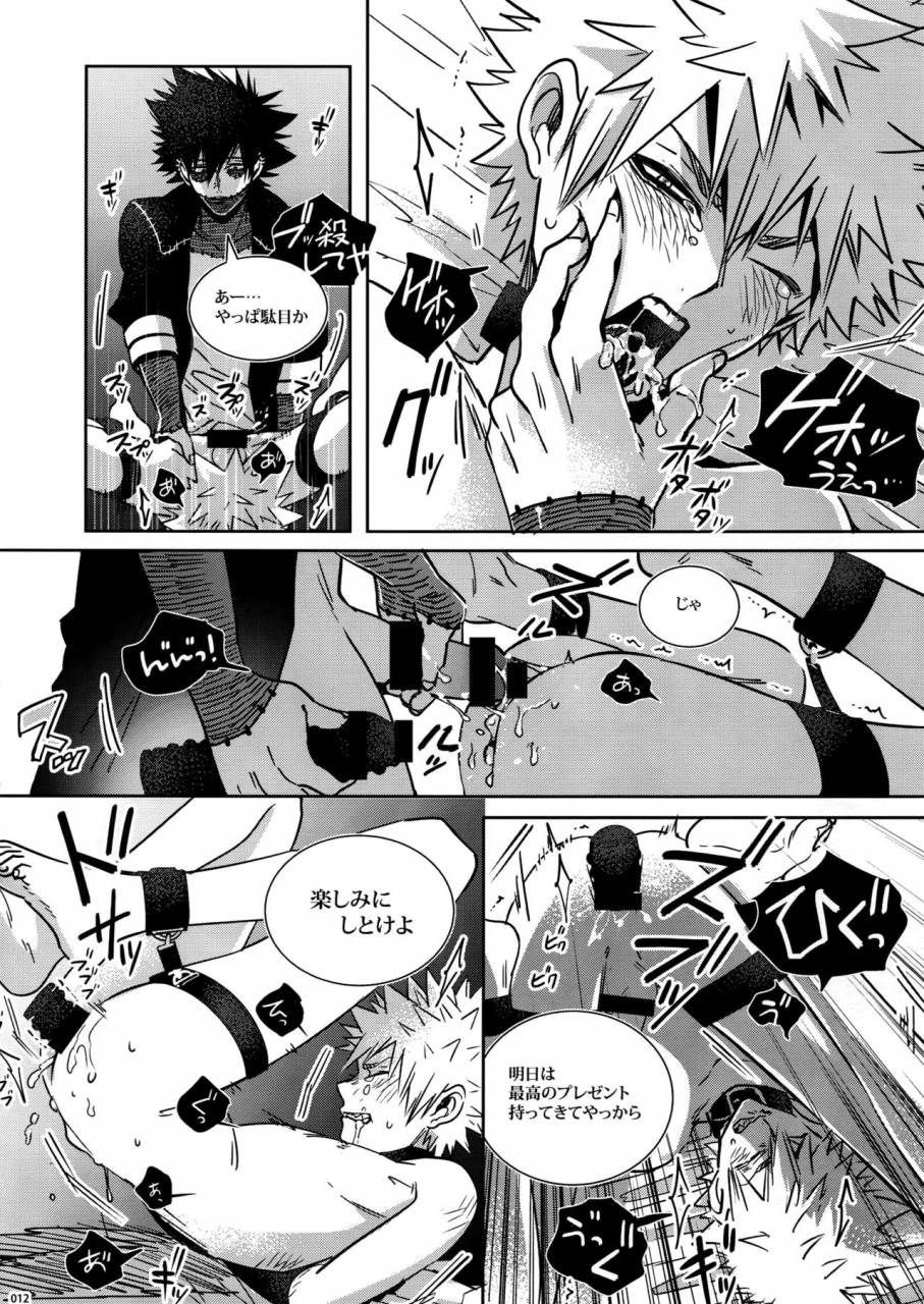 hanjuku-hero-life-4-apollo-jiro-bad-end-boku-no-hero-academia