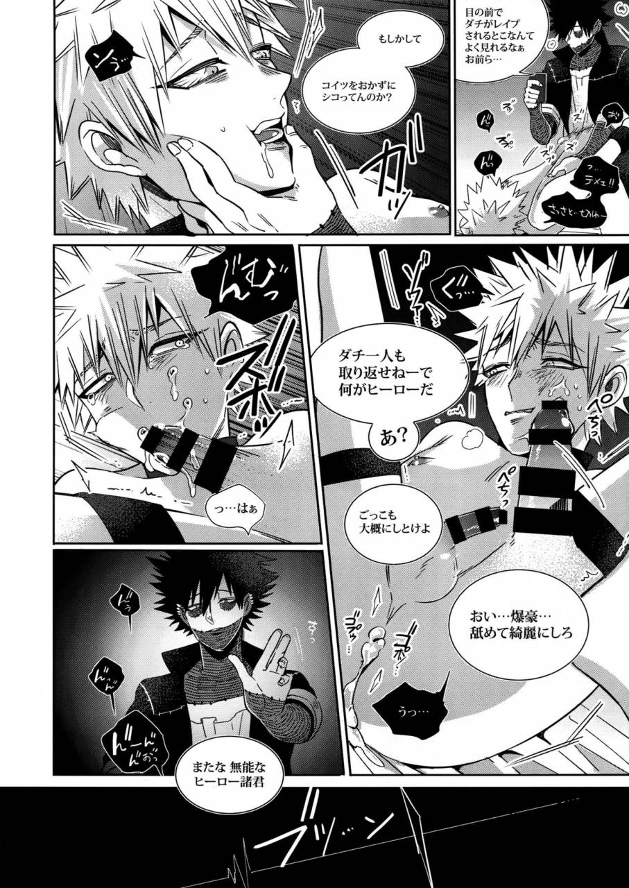 hanjuku-hero-life-4-apollo-jiro-bad-end-boku-no-hero-academia