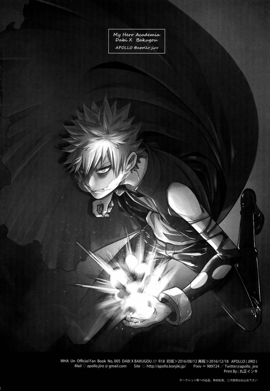 hanjuku-hero-life-4-apollo-jiro-bad-end-boku-no-hero-academia