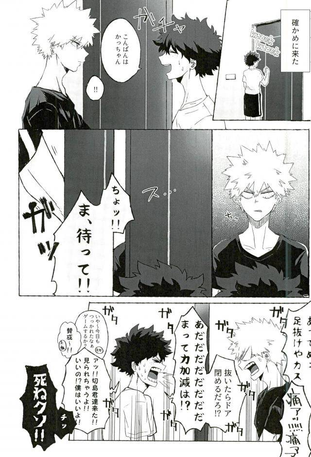 hanjuku-hero-life-4-lobelia-okumura-baku-milk-boku-no-hero-academia