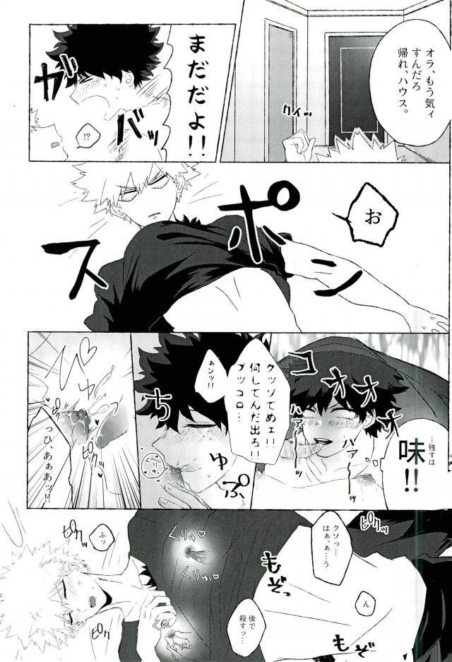 hanjuku-hero-life-4-lobelia-okumura-baku-milk-boku-no-hero-academia