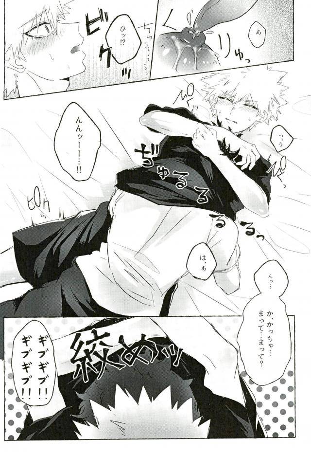 hanjuku-hero-life-4-lobelia-okumura-baku-milk-boku-no-hero-academia