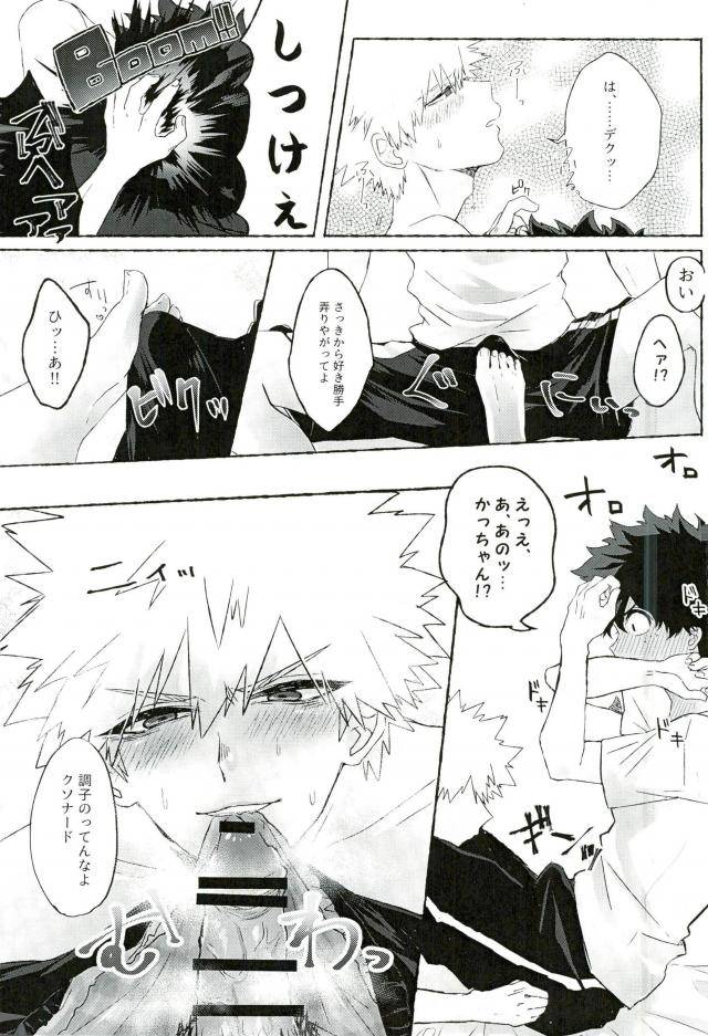 hanjuku-hero-life-4-lobelia-okumura-baku-milk-boku-no-hero-academia