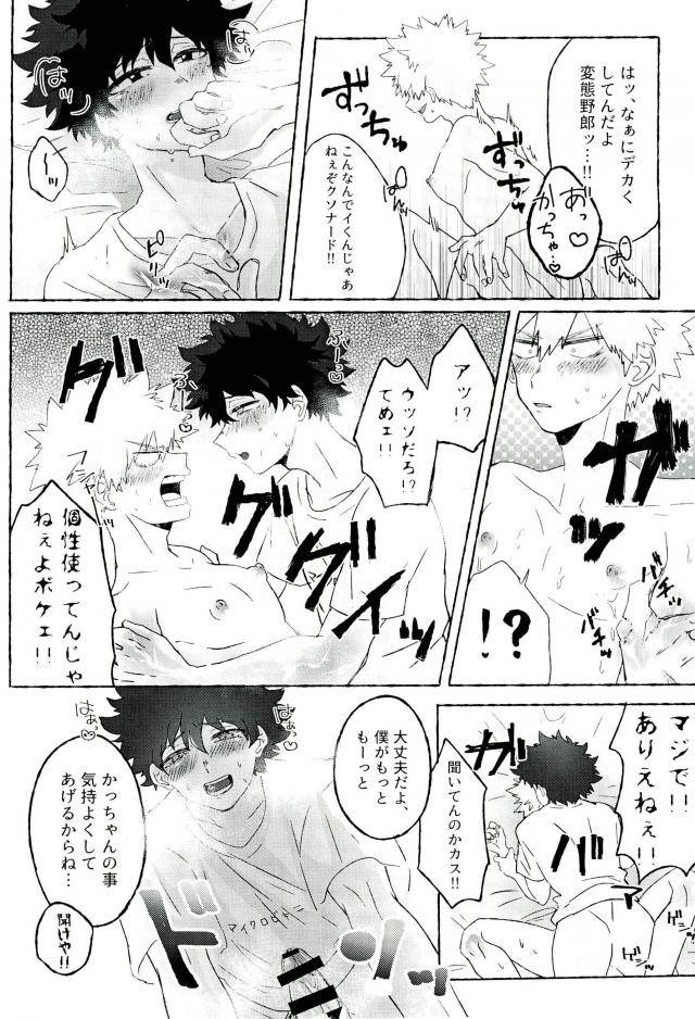 hanjuku-hero-life-4-lobelia-okumura-baku-milk-boku-no-hero-academia
