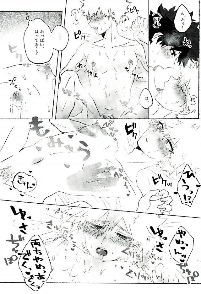 hanjuku-hero-life-4-lobelia-okumura-baku-milk-boku-no-hero-academia