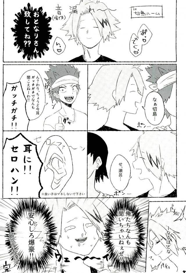 hanjuku-hero-life-4-lobelia-okumura-baku-milk-boku-no-hero-academia