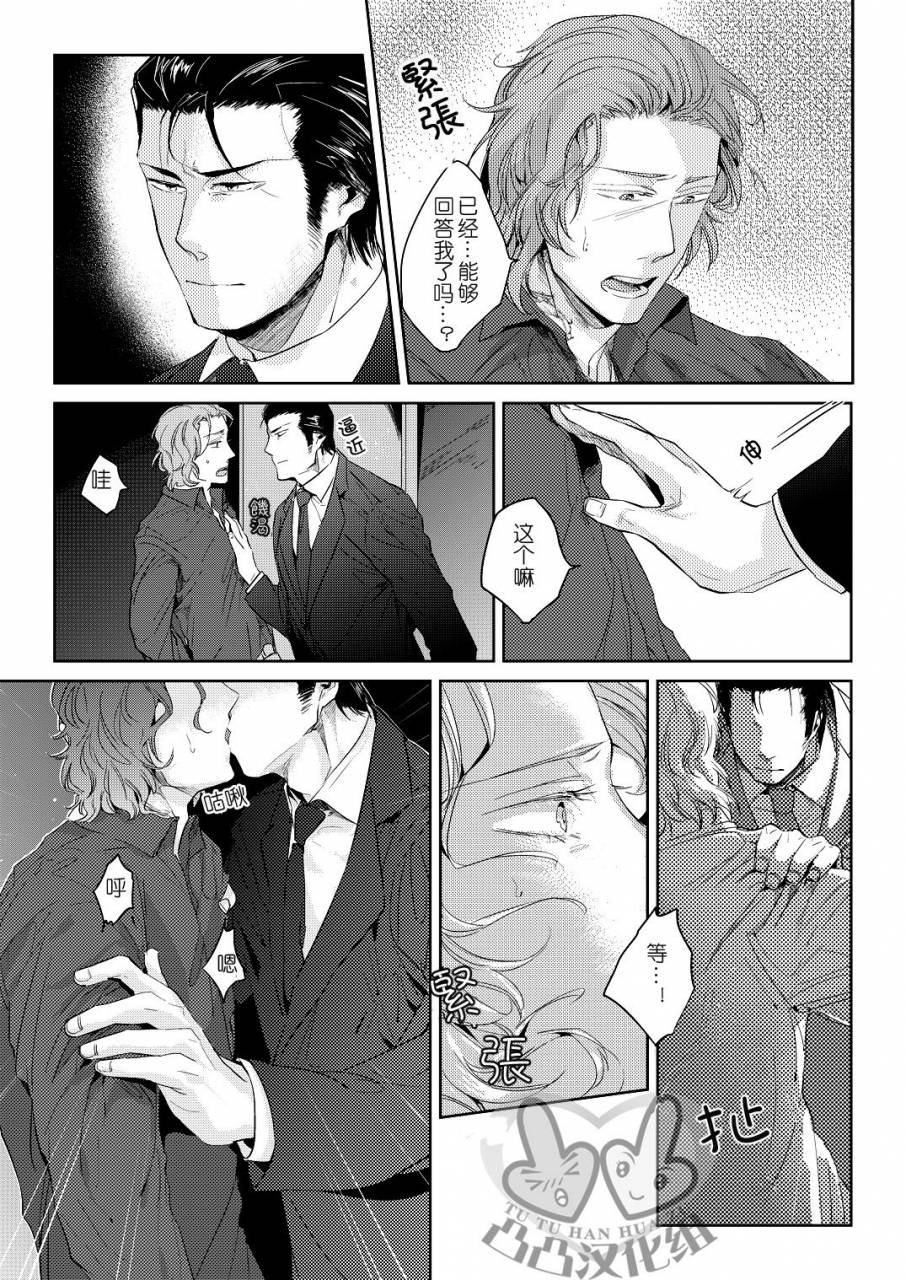 harucc17-hard-days-kamizawa-reiji-sounan-3-chinese