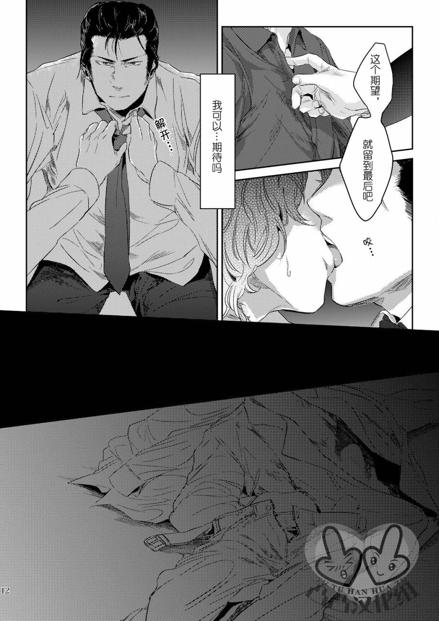 harucc17-hard-days-kamizawa-reiji-sounan-3-chinese