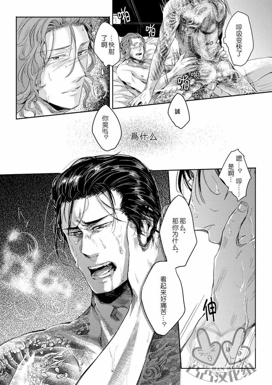 harucc17-hard-days-kamizawa-reiji-sounan-3-chinese