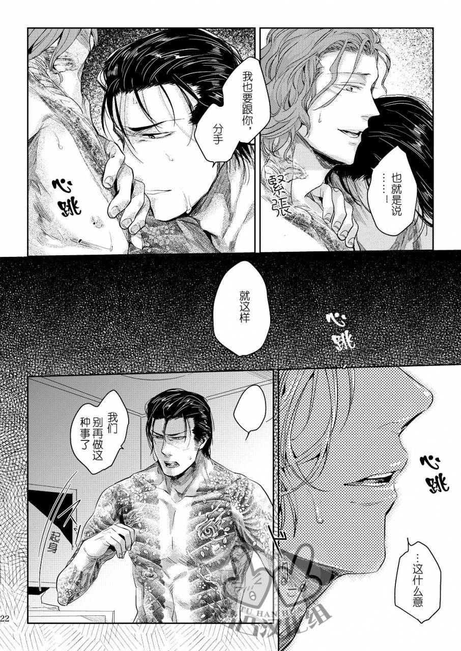 harucc17-hard-days-kamizawa-reiji-sounan-3-chinese