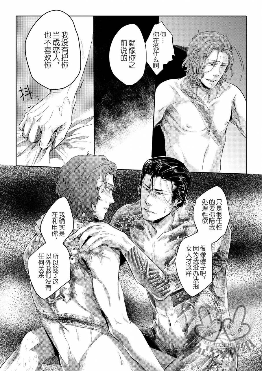 harucc17-hard-days-kamizawa-reiji-sounan-3-chinese