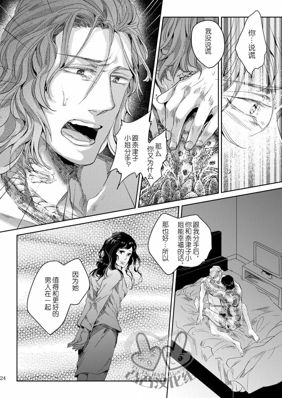 harucc17-hard-days-kamizawa-reiji-sounan-3-chinese