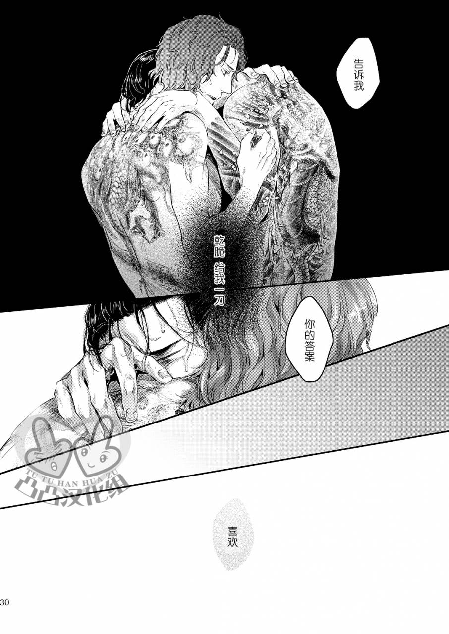 harucc17-hard-days-kamizawa-reiji-sounan-3-chinese