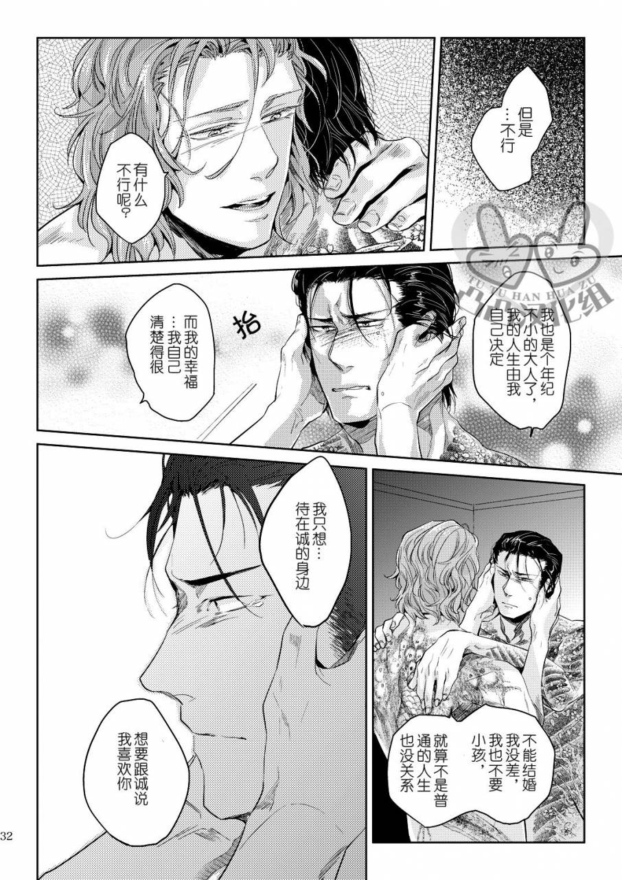 harucc17-hard-days-kamizawa-reiji-sounan-3-chinese