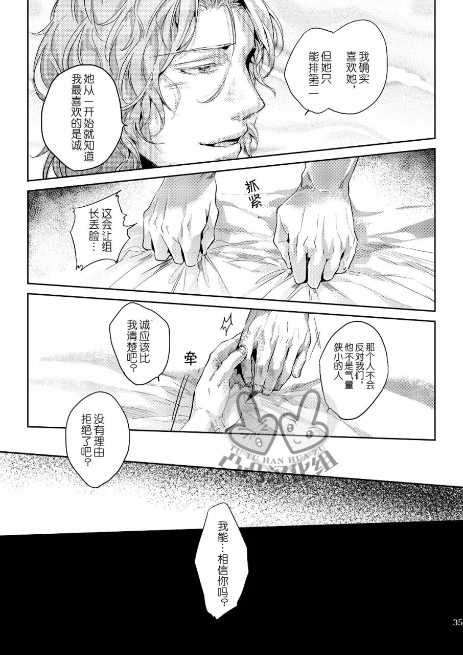 harucc17-hard-days-kamizawa-reiji-sounan-3-chinese