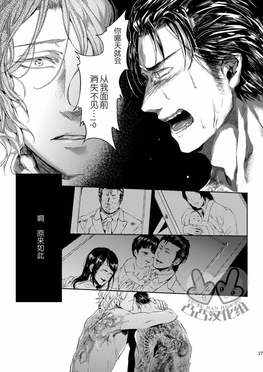 harucc17-hard-days-kamizawa-reiji-sounan-3-chinese