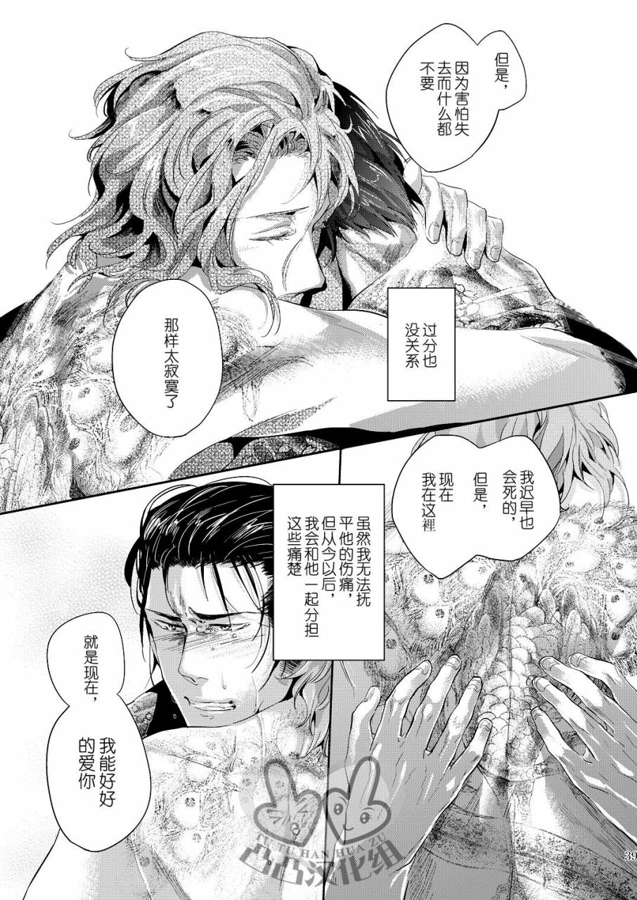 harucc17-hard-days-kamizawa-reiji-sounan-3-chinese