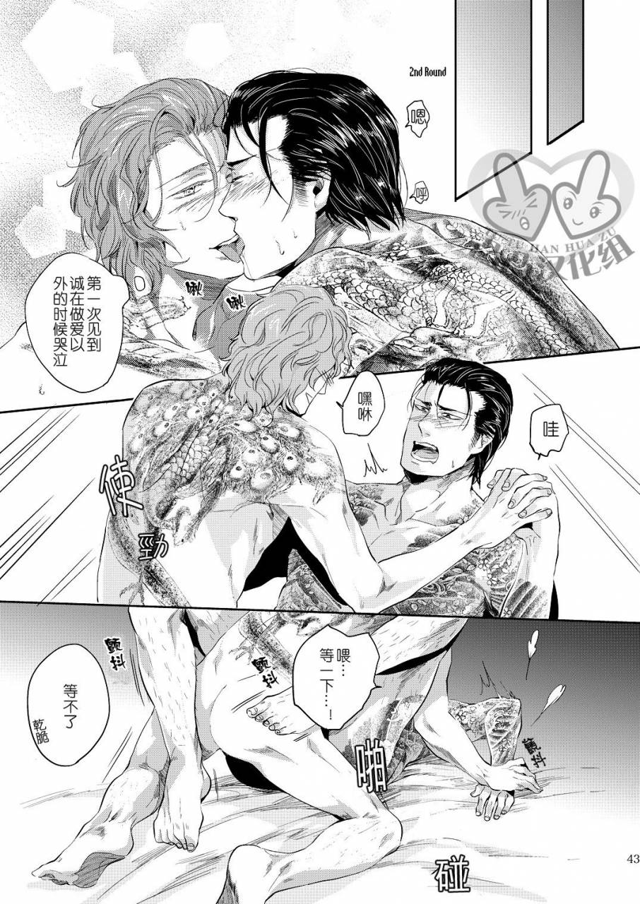 harucc17-hard-days-kamizawa-reiji-sounan-3-chinese