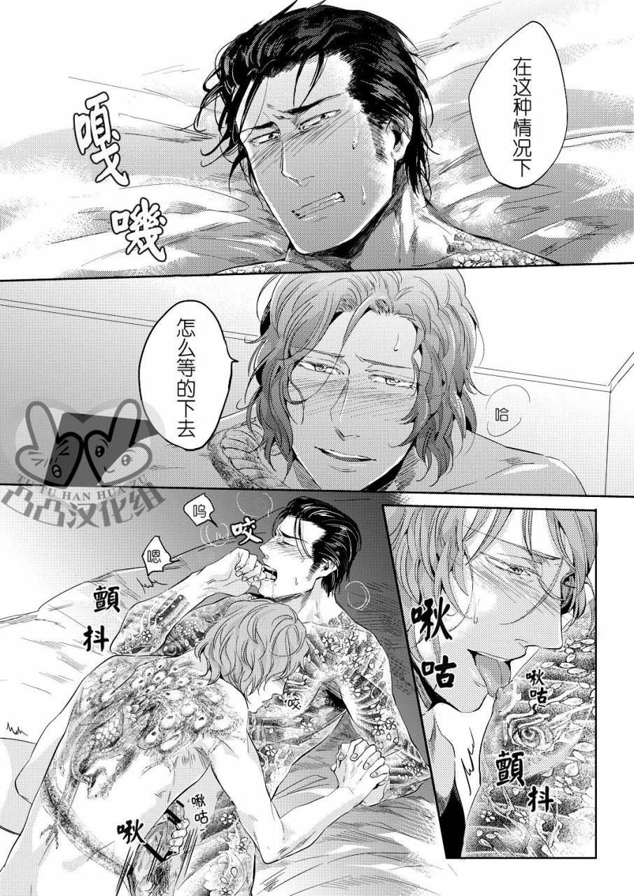 harucc17-hard-days-kamizawa-reiji-sounan-3-chinese