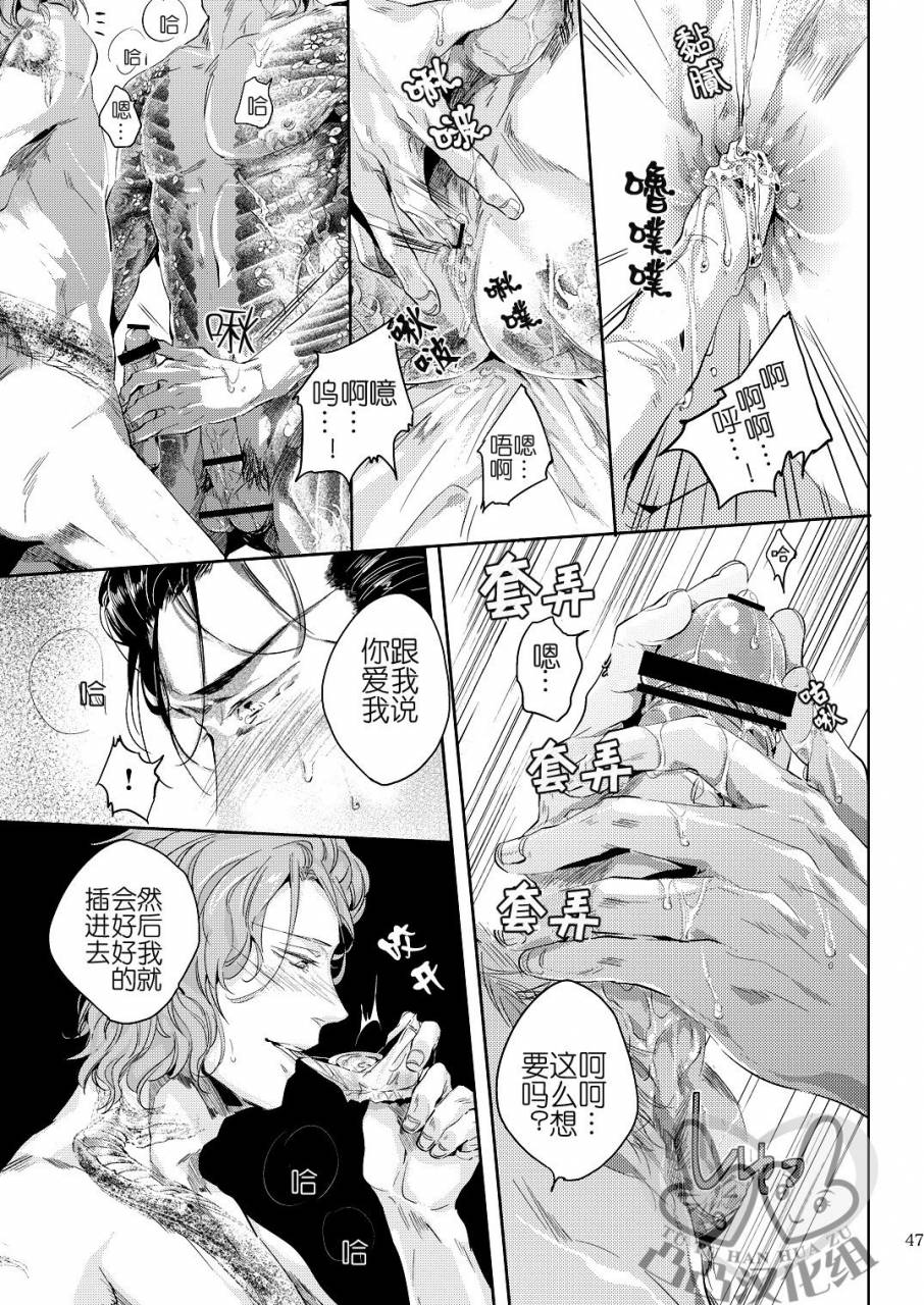 harucc17-hard-days-kamizawa-reiji-sounan-3-chinese