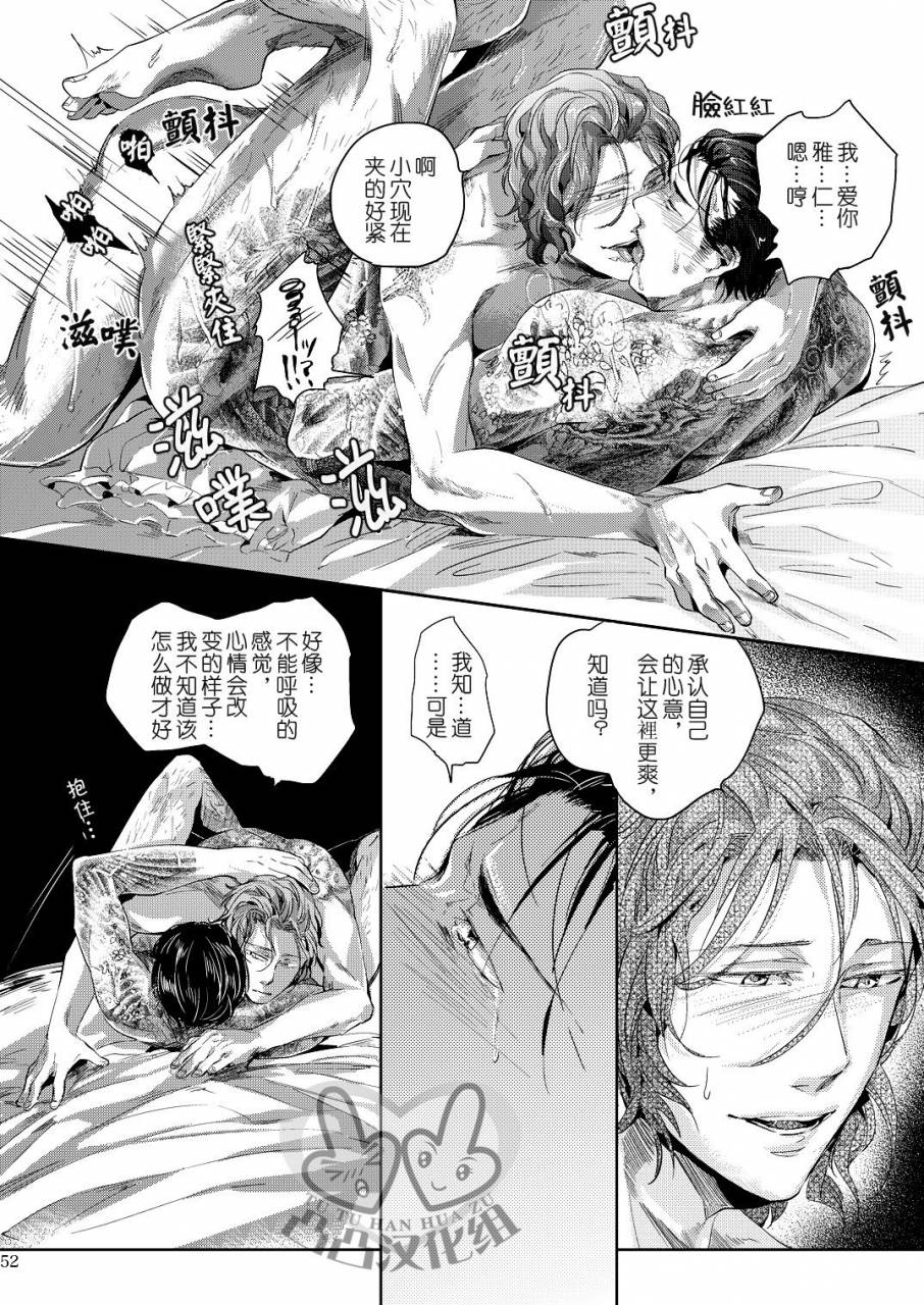 harucc17-hard-days-kamizawa-reiji-sounan-3-chinese