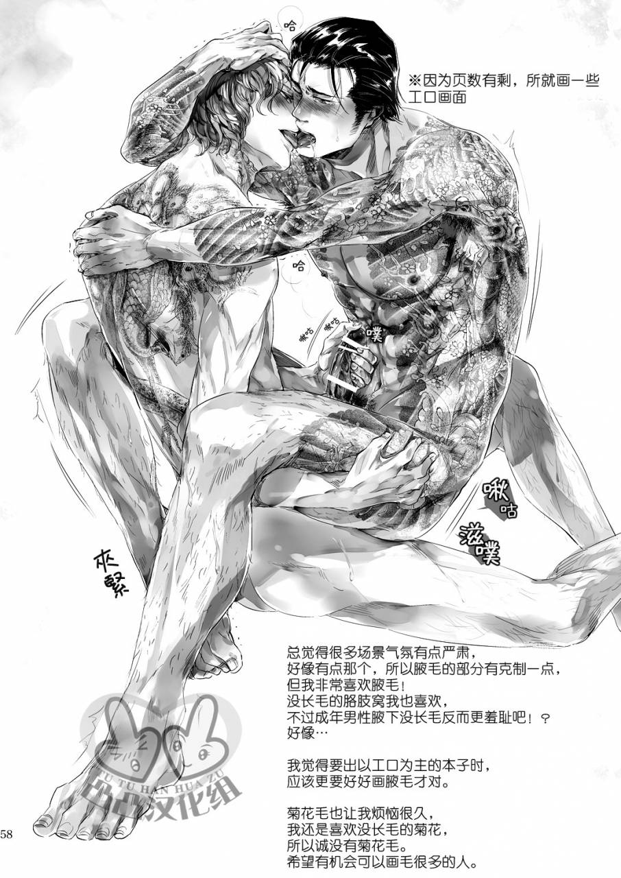 harucc17-hard-days-kamizawa-reiji-sounan-3-chinese