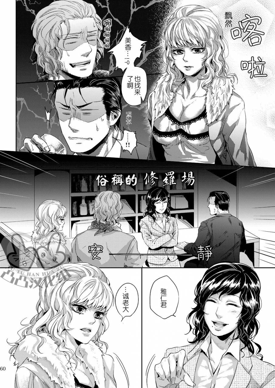 harucc17-hard-days-kamizawa-reiji-sounan-3-chinese