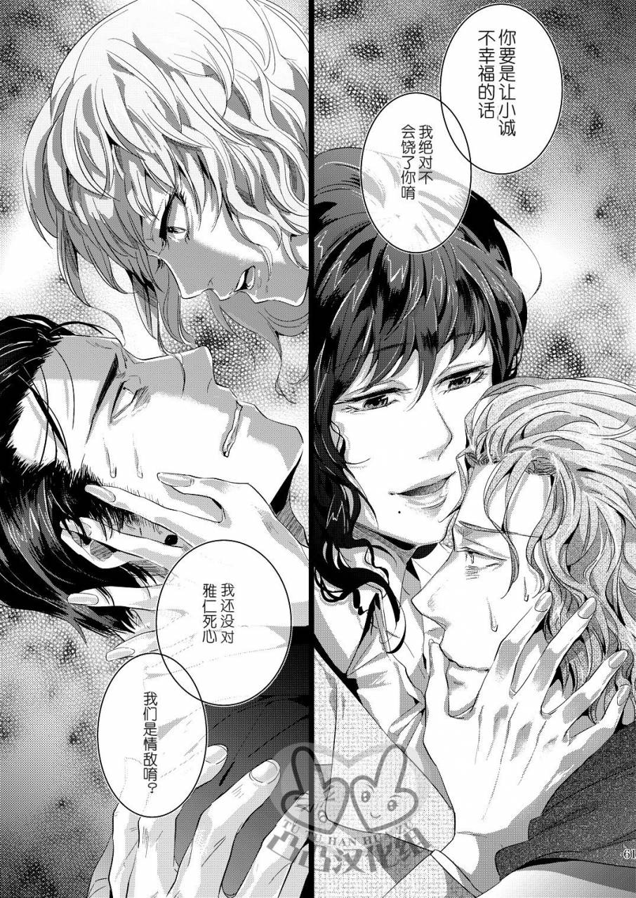 harucc17-hard-days-kamizawa-reiji-sounan-3-chinese