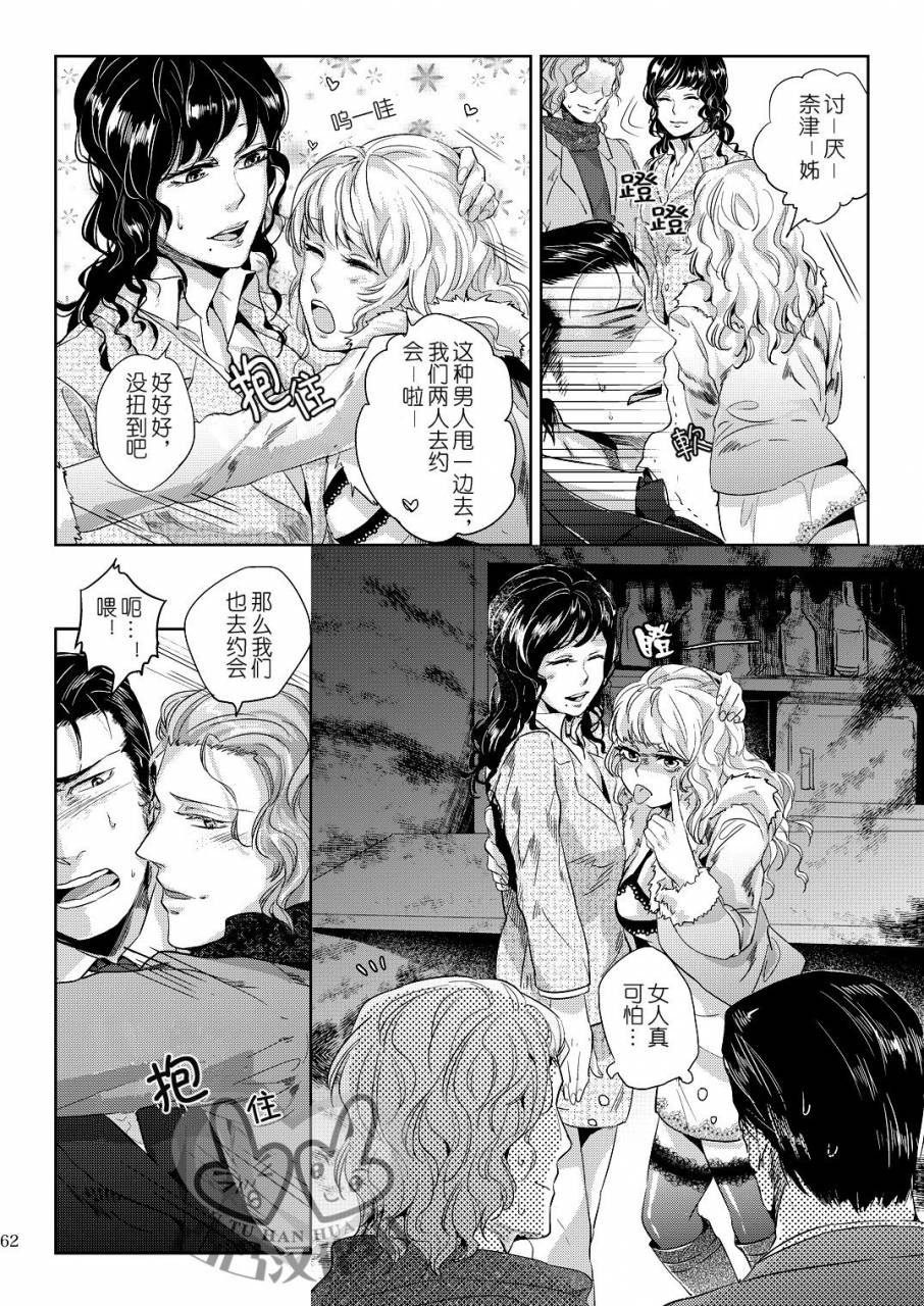 harucc17-hard-days-kamizawa-reiji-sounan-3-chinese